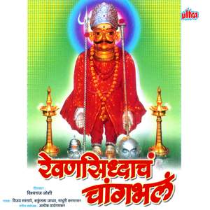 Dev Sarya Jagacha Malak