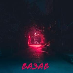 最后一个星期 伴奏