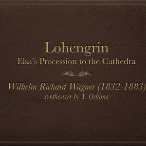 エルザの大聖堂への入場 ～シンセサイザー版～