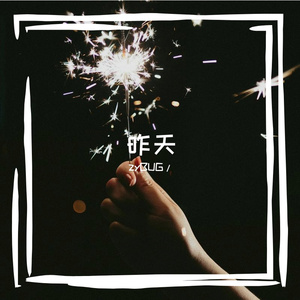 咋说（ Prod.Emoboi ）