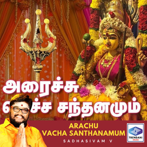 Arachu Vacha Santhanamum