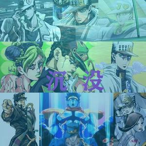 沉没（Prod by Kurey_Ko）
