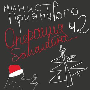 Берегись автомобиля