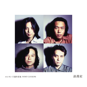 今宵の月のように