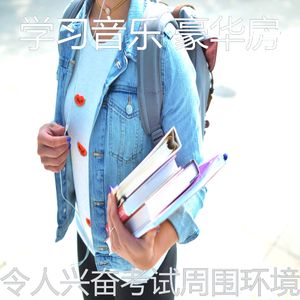 抚慰的学习时间回忆