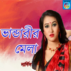 Vandari Amar Noyon Moni