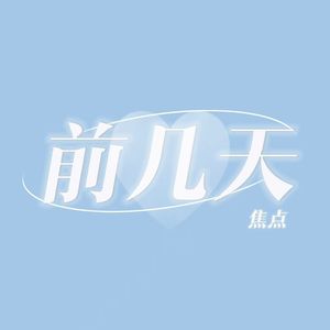 风吹过（Pord.Lisure）