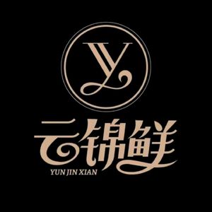 《铁板春焰》云锦鲜铁板烧