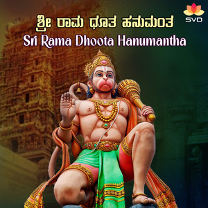 Sri Rama Dhoota Hanumantha