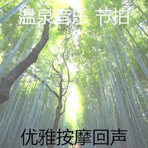 微妙的回春心情