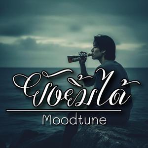 ยังยิ้มได้