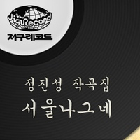 고향으로 보내는 편지