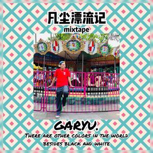 04-终键 Feat. HEB-T