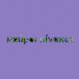 Laptop Flower (Purple Version)
