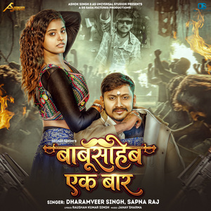 Babusaheb Ek Baar