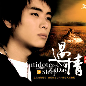 我是不是你最疼爱的人