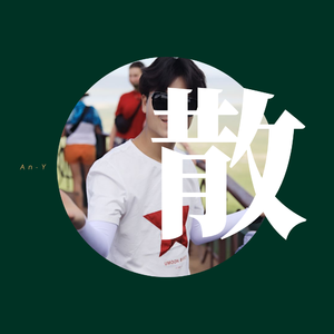 范逸臣-放生（An-Y remix）