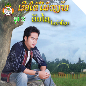 เมียหาเงินเก่ง