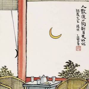 人散后，一钩新月天如水