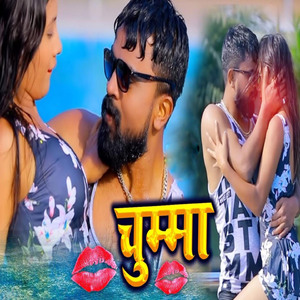 Chumma