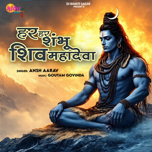 Har Har Shambhu Shiv Mahadeva