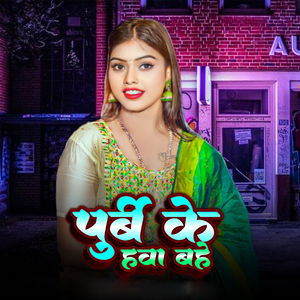 Purve Ke Hawa Bahe