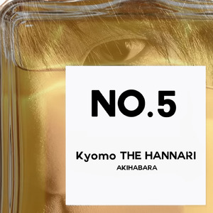 No.5