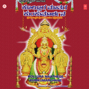 Srichakradi Nelasi Nintha