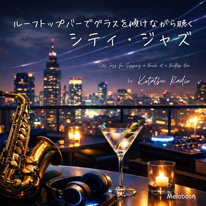 スモークの向こうの微笑み