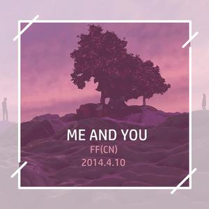 Me And You（我和你）