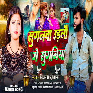 Suganva Uralau Ge Suganiya