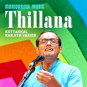 Thillana (Carnatic Classical Vocal)