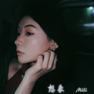 想象