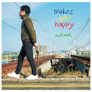 それでいいのだ