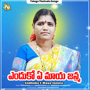 Sharanantimayya Sri Anjaneya