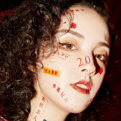 全场尖叫 (烟酒版)