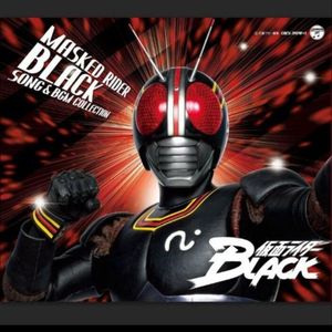 假面骑士( Black)