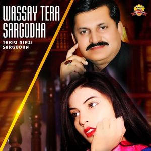 Koriyan Aj Diyan Sangtan