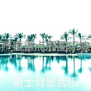 微妙的假期心情