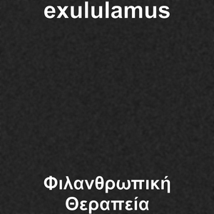 Η Αγκαλιά Της Αφροδίτης