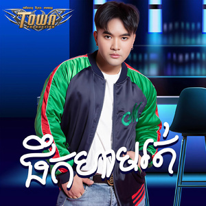 ផឹកហាមរត់