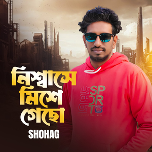 Nishashe Mishe Gecho