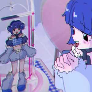 わたしのいちばん
