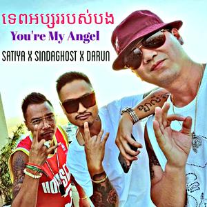 You're My Angel