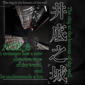 摩擦起电(Prod.by CANNON)