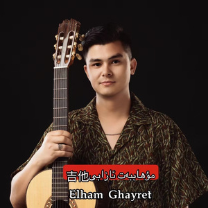 Muhabbat Azabi吉他