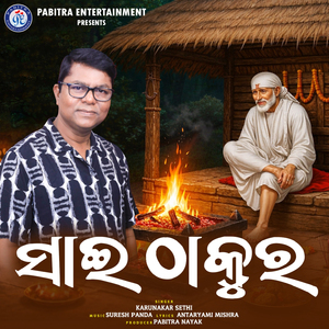 Sai Thakura