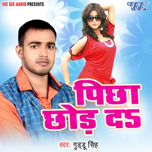 Pichha Chhod Da