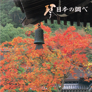 中国地方の子守呗