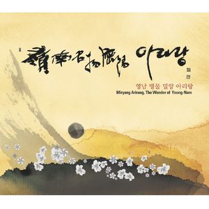 독립군아리랑 - 김종엽